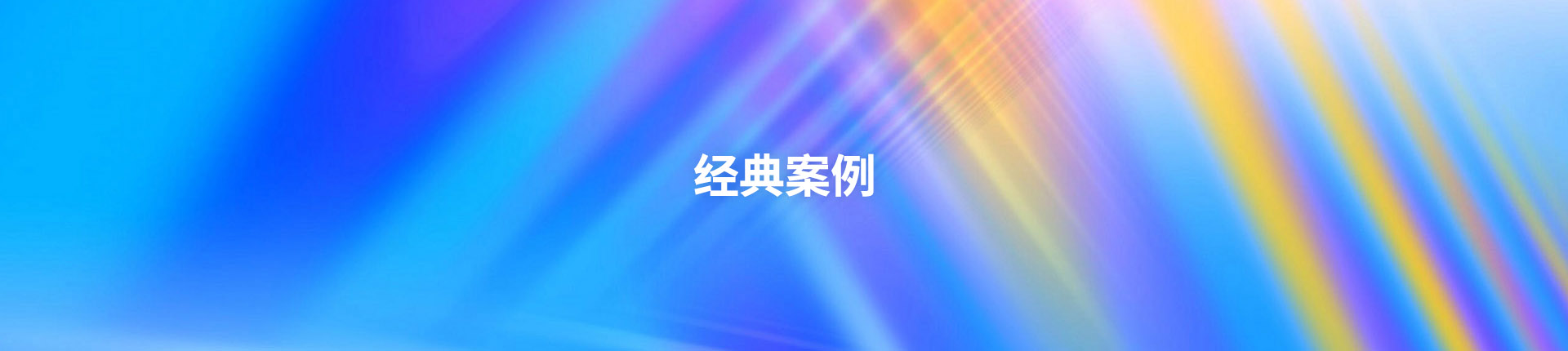 8868官方网站 - 不凡成就非凡,相信品牌的力量