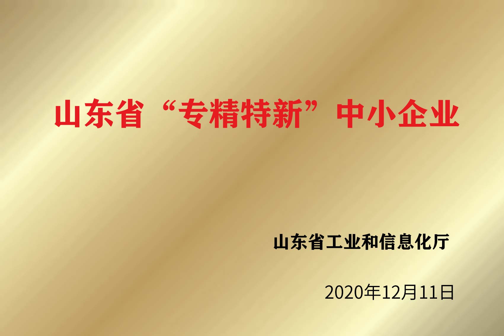 8868官方网站 - 不凡成就非凡,相信品牌的力量